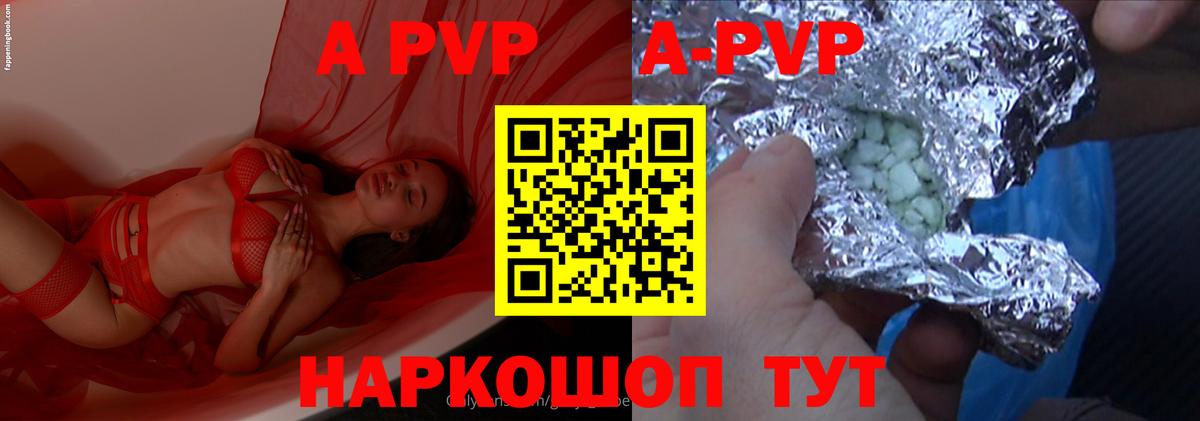 Alfa_PVP кристаллы  купить наркоту  Димитровград  APVP Crystall  Вход с VPN 