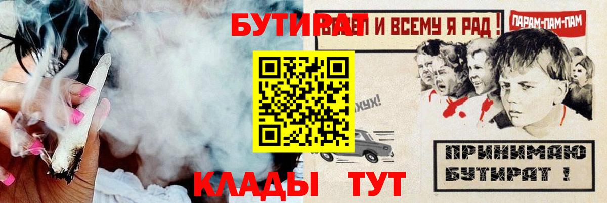 Бутират жидкий экстази Димитровград