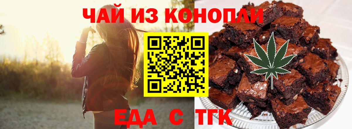 Cannafood конопля  Вход с VPN  Димитровград 