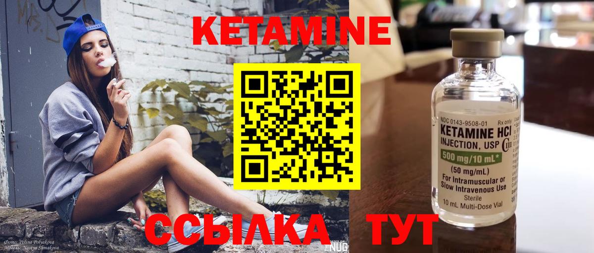 КЕТАМИН VHQ Димитровград