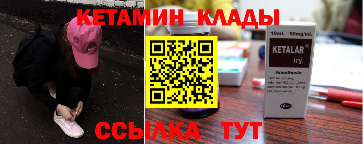 Димитровград  Кетамин ketamine  Кетамин ketamine  Вход с VPN 