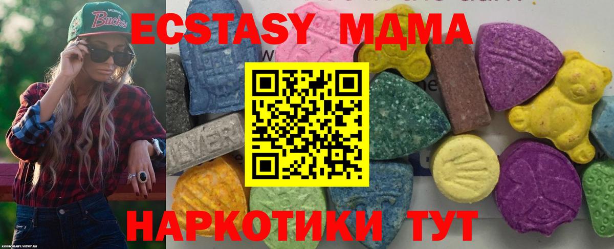 МДМА  Вход с VPN  Димитровград  MDMA VHQ 