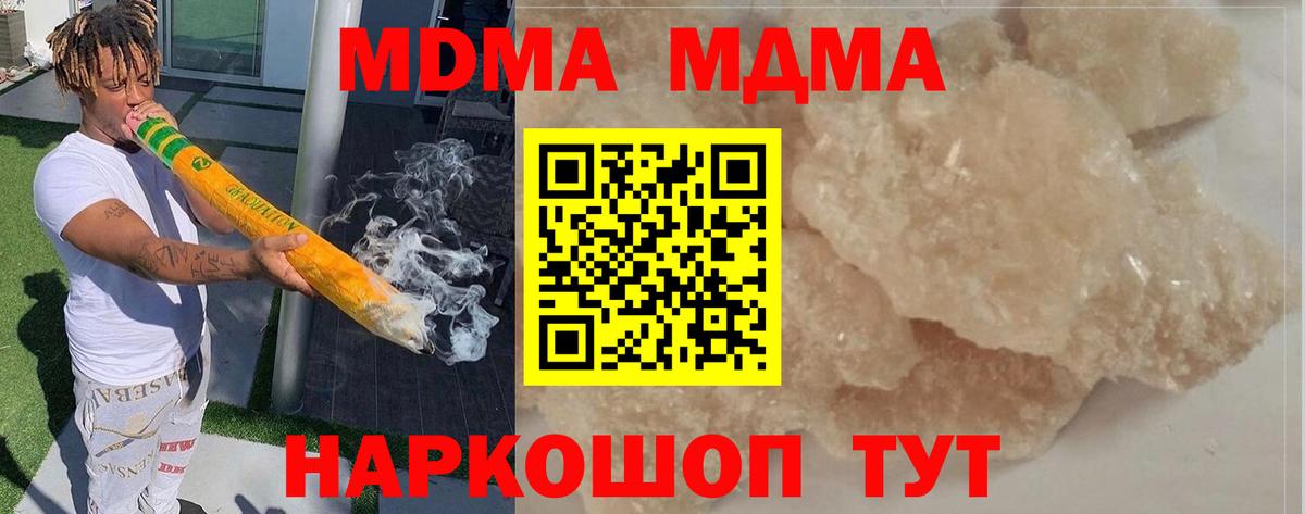 МДМА кристаллы Димитровград