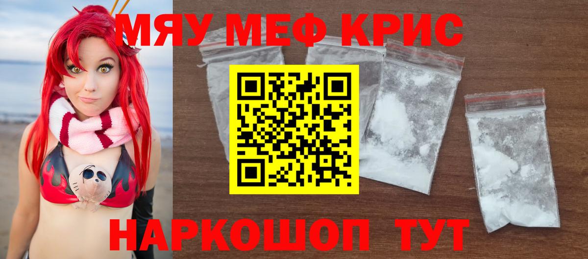 МЕФ мяу мяу  Вход с VPN  Меф  МЕФ mephedrone  Димитровград 