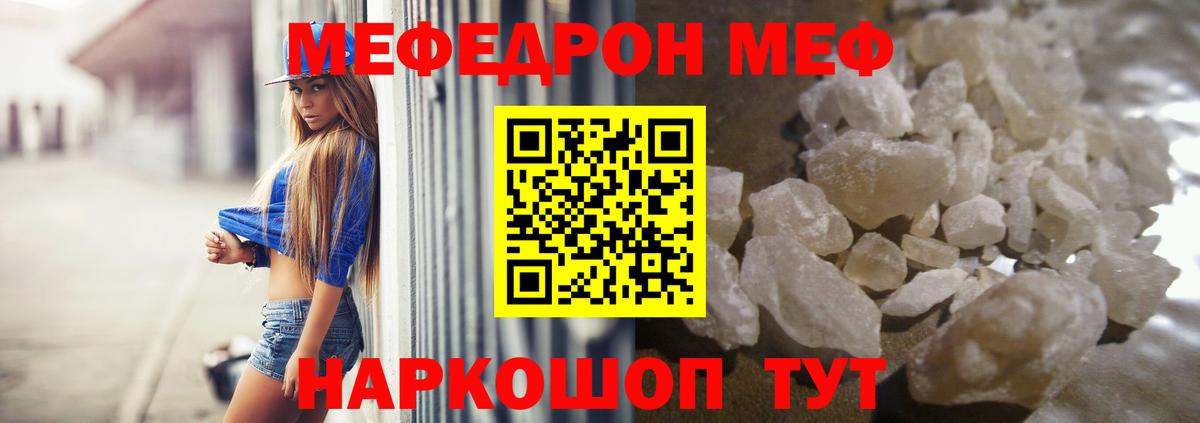 Меф мяу мяу  Димитровград