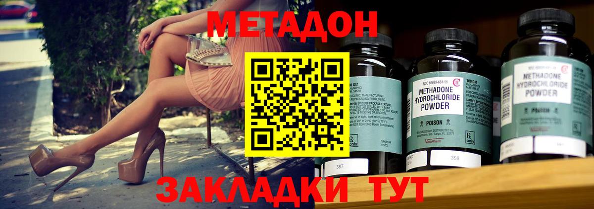 Метадон белоснежный  Вход с VPN  Димитровград  Метадон VHQ 