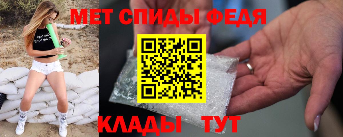 Первитин пудра  Вход с VPN  Метамфетамин  Димитровград 