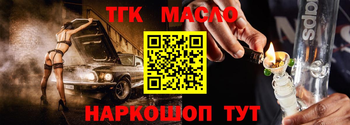 Дистиллят ТГК вейп с тгк  блэк спрут ссылка  Димитровград  Вход с VPN  Дистиллят ТГК жижа 