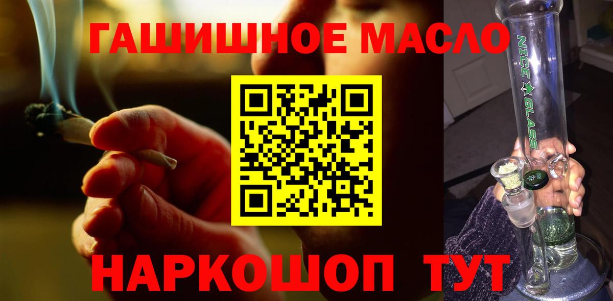 Дистиллят ТГК гашишное масло Димитровград