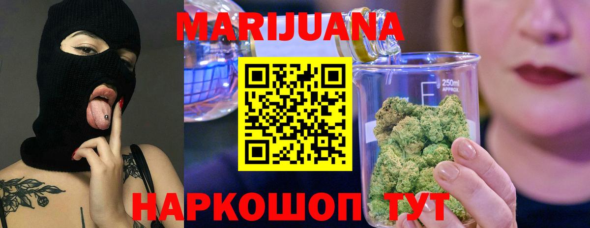 Каннабис OG Kush  Вход с VPN  Димитровград  МАРИХУАНА гибрид 